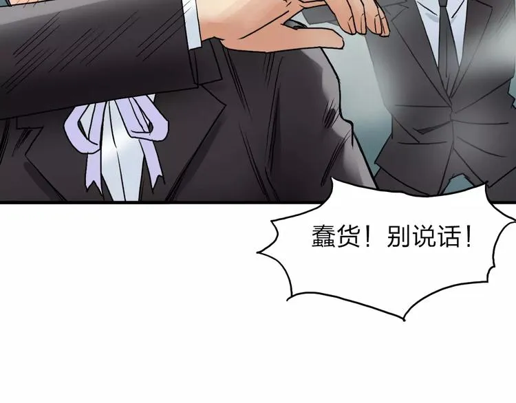 第37话 逃跑计划 第57页