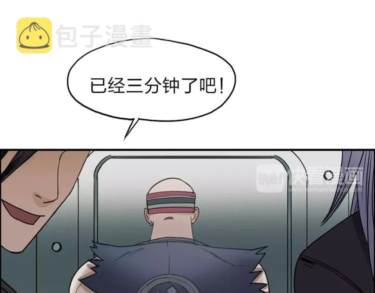 第37话 逃跑计划 第58页