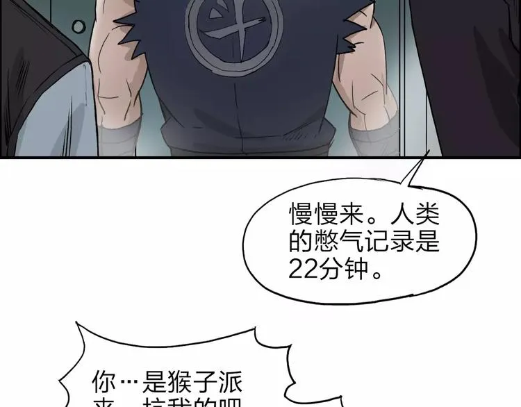 第37话 逃跑计划 第59页