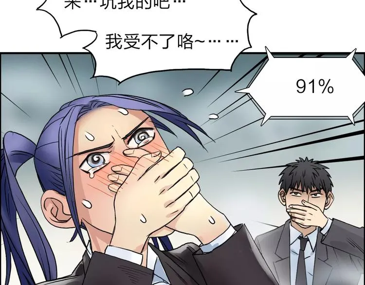 第37话 逃跑计划 第60页