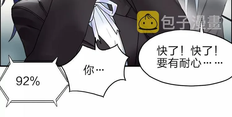 第37话 逃跑计划 第61页