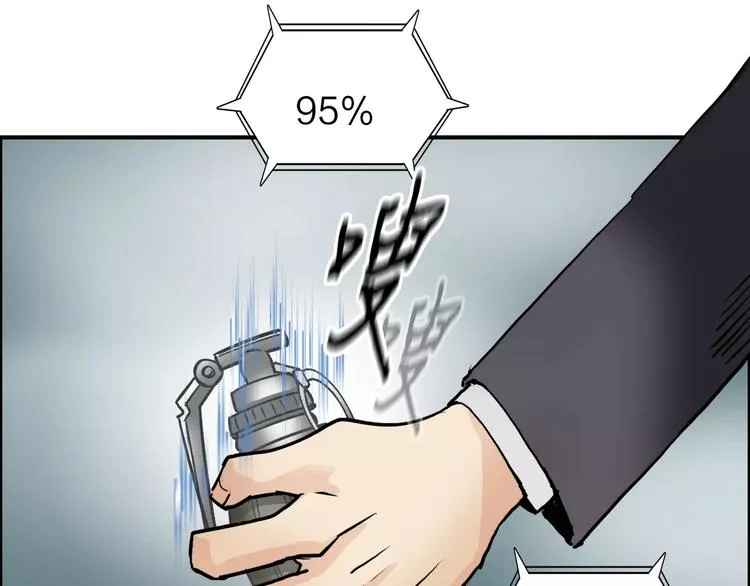第37话 逃跑计划 第62页
