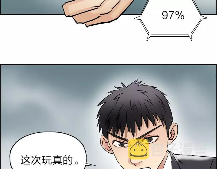 第37话 逃跑计划 第63页