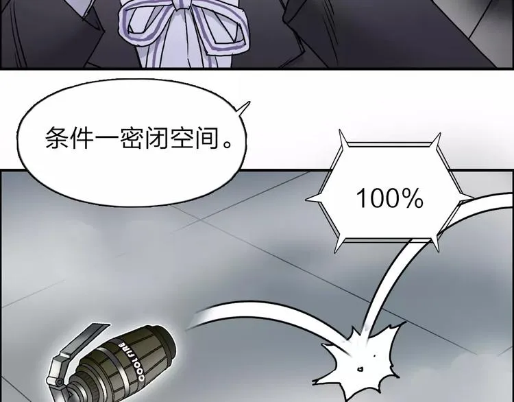 第37话 逃跑计划 第66页