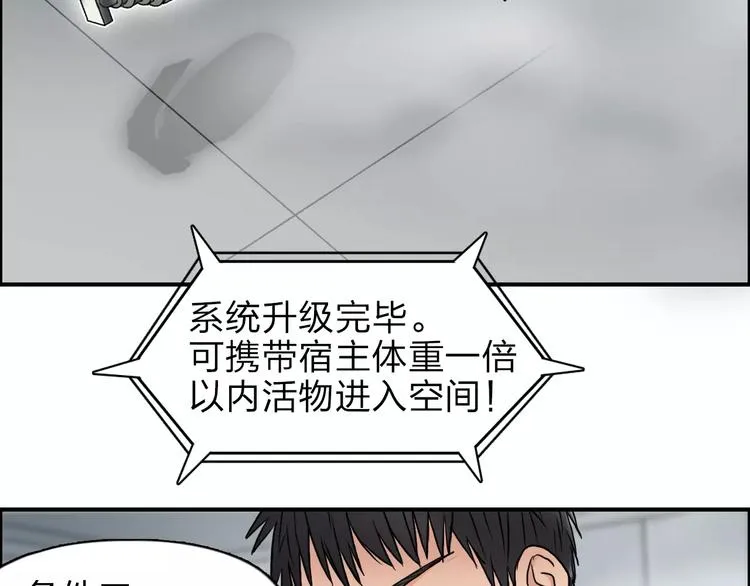 第37话 逃跑计划 第67页