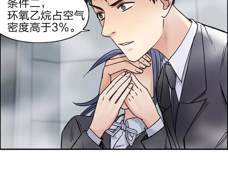 第37话 逃跑计划 第68页