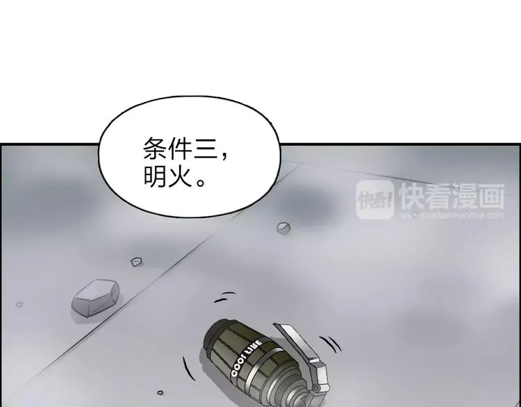 第37话 逃跑计划 第69页