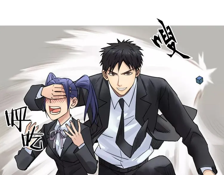 第37话 逃跑计划 第75页