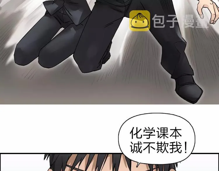 第37话 逃跑计划 第76页