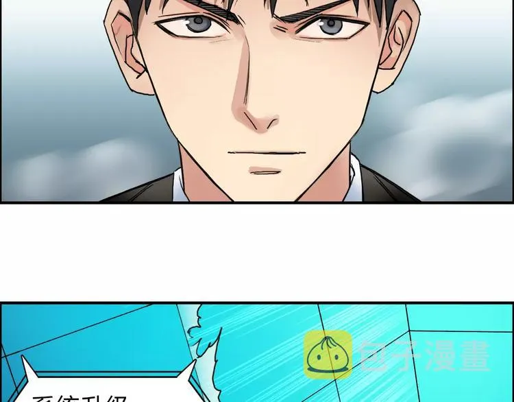 第37话 逃跑计划 第77页