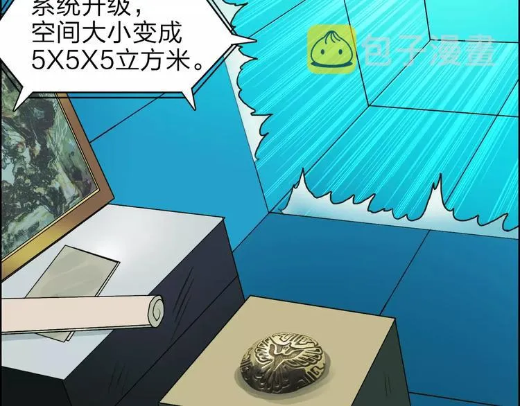 第37话 逃跑计划 第78页