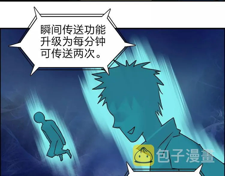 第37话 逃跑计划 第79页