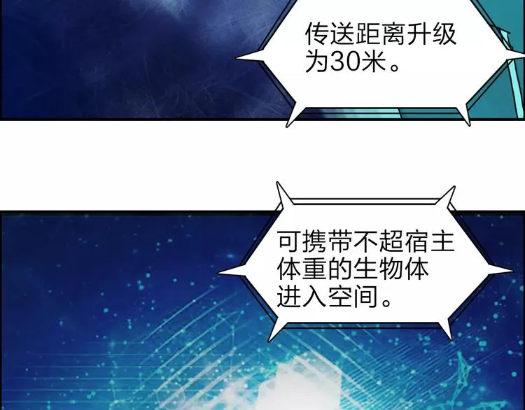 第37话 逃跑计划 第80页