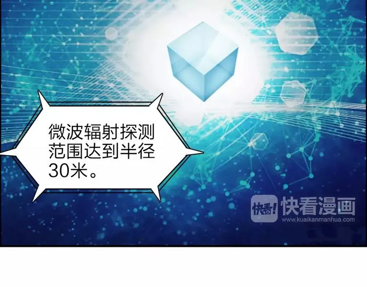 第37话 逃跑计划 第81页