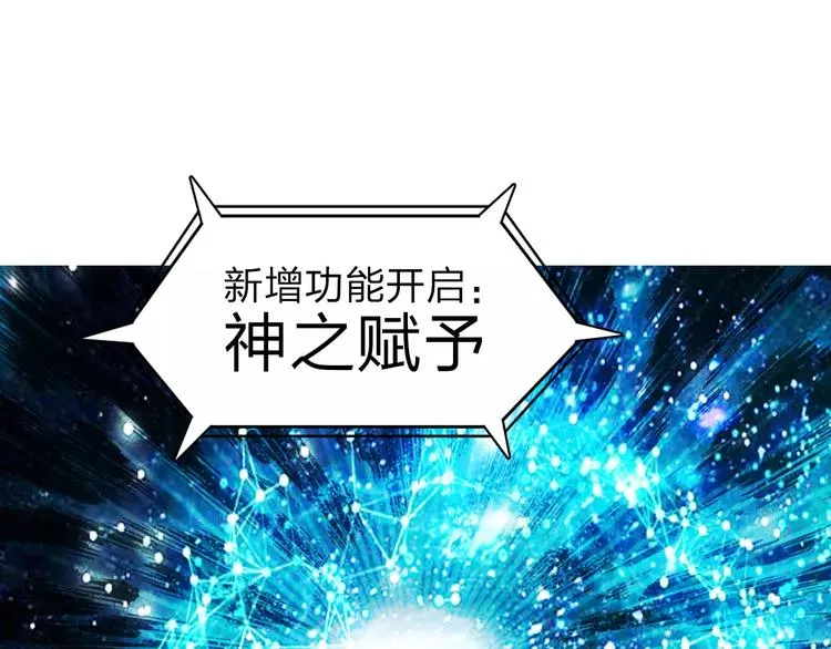 第37话 逃跑计划 第82页