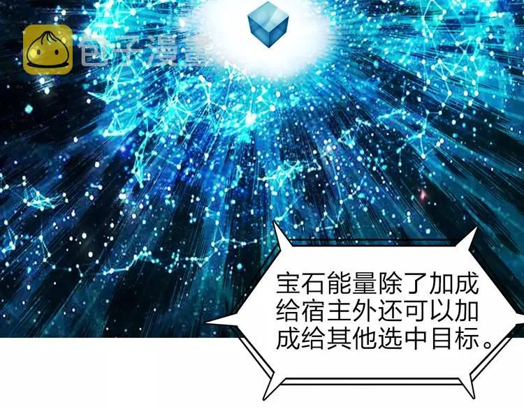第37话 逃跑计划 第83页