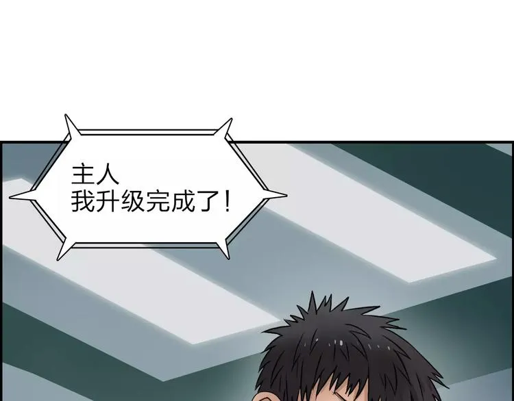 第37话 逃跑计划 第84页