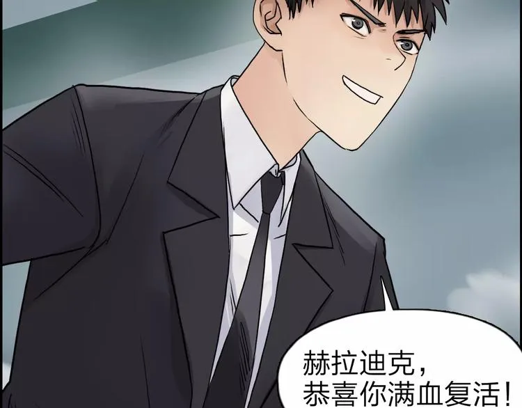第37话 逃跑计划 第85页