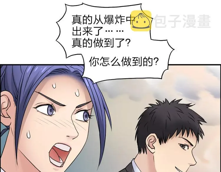 第37话 逃跑计划 第87页