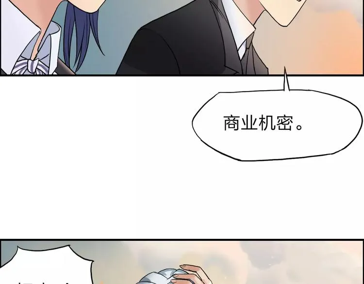 第37话 逃跑计划 第88页