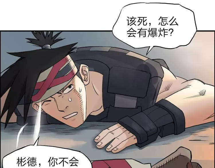 第37话 逃跑计划 第90页