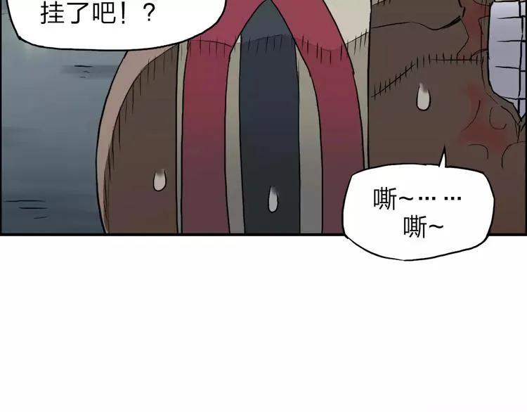 第37话 逃跑计划 第91页