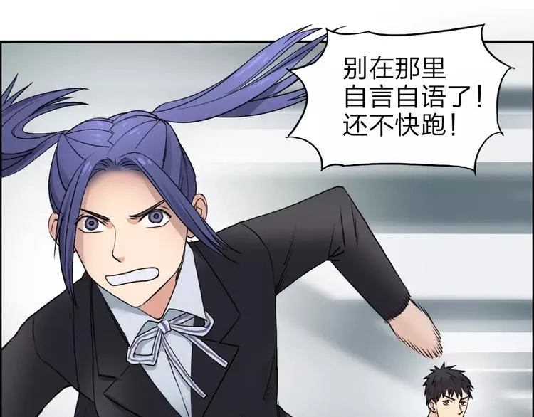 第37话 逃跑计划 第92页