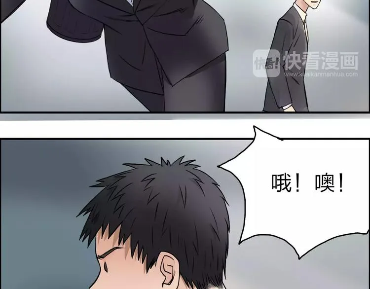 第37话 逃跑计划 第93页