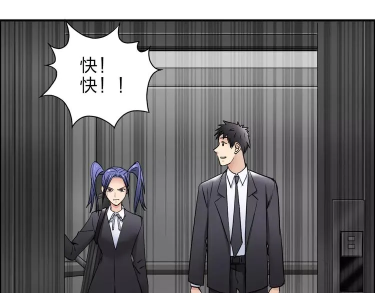 第37话 逃跑计划 第95页