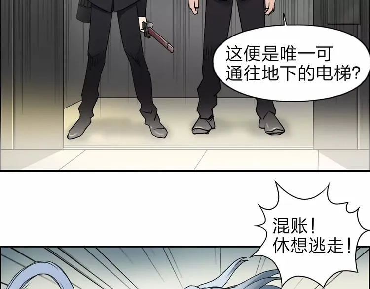 第37话 逃跑计划 第96页