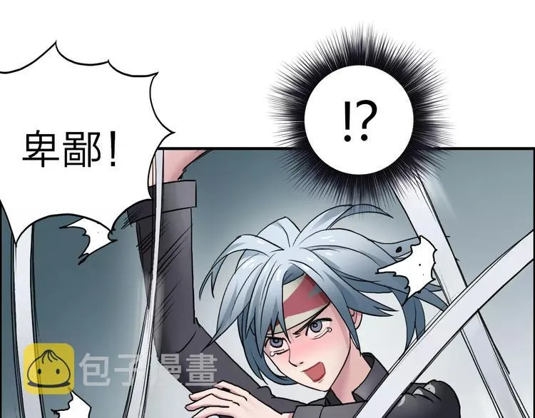 第37话 逃跑计划 第102页