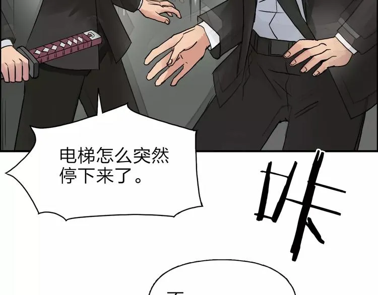 第37话 逃跑计划 第109页