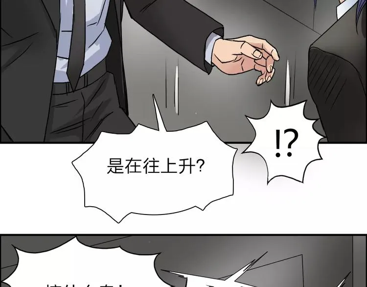 第37话 逃跑计划 第111页
