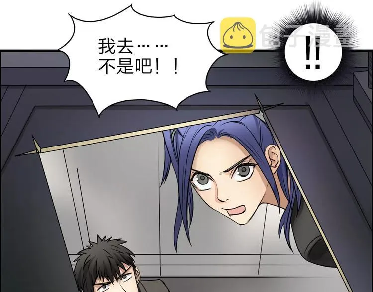 第37话 逃跑计划 第116页