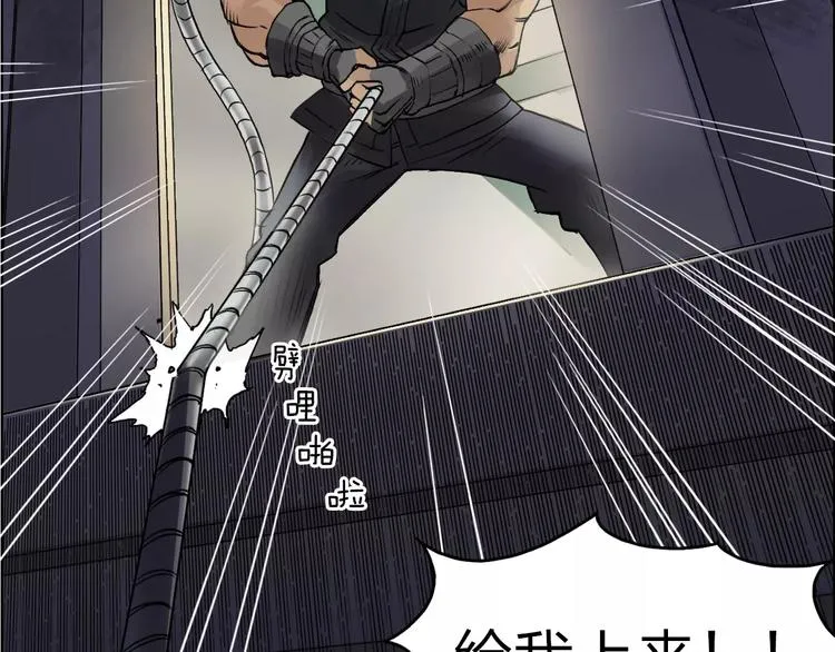 第37话 逃跑计划 第119页