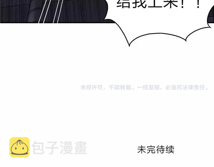 第37话 逃跑计划 第120页