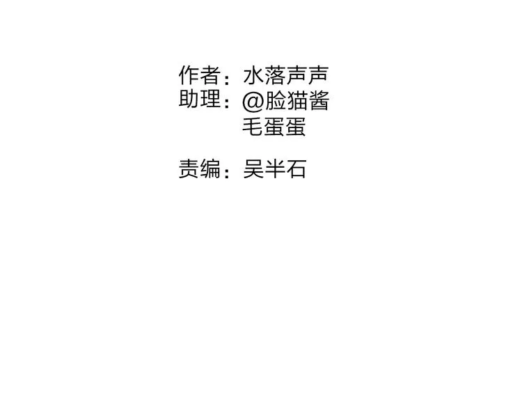 第38话 高手来了 第2页