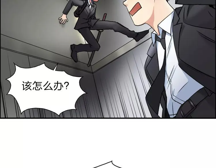 第38话 高手来了 第6页