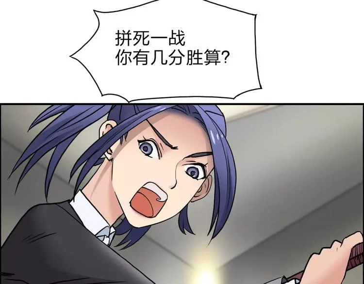 第38话 高手来了 第7页