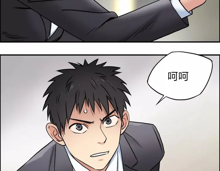 第38话 高手来了 第8页