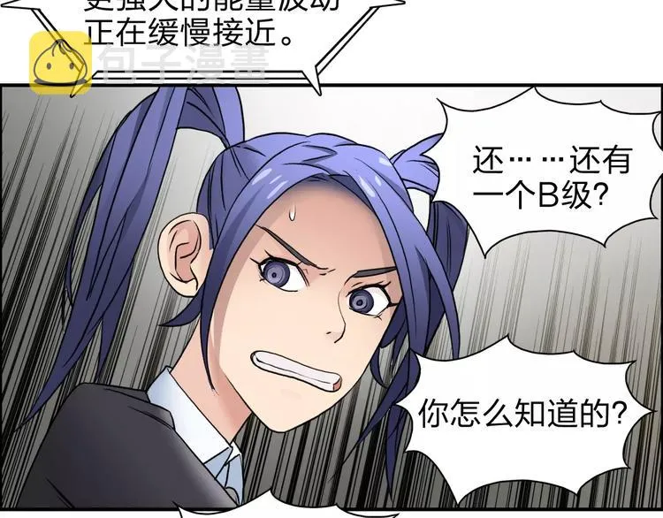 第38话 高手来了 第10页