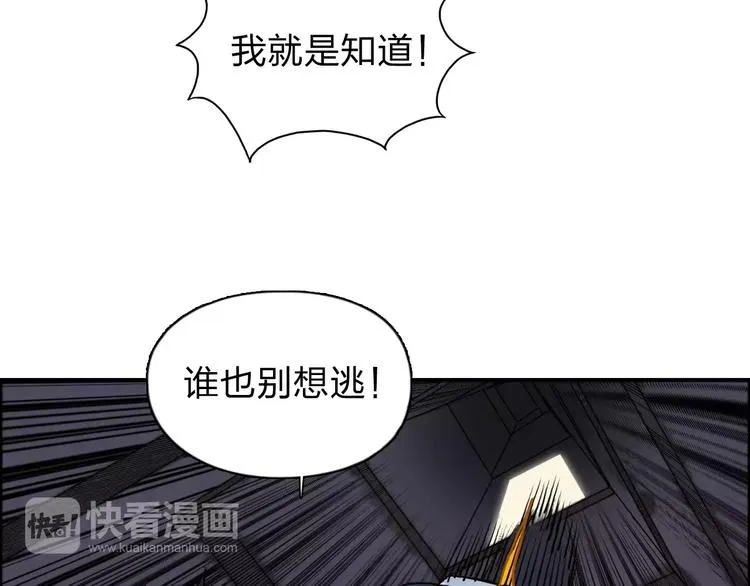 第38话 高手来了 第11页