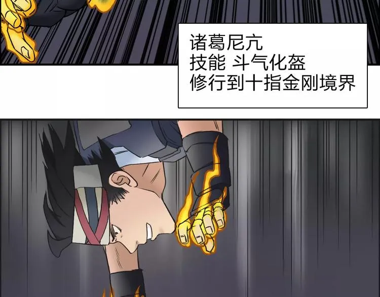第38话 高手来了 第13页