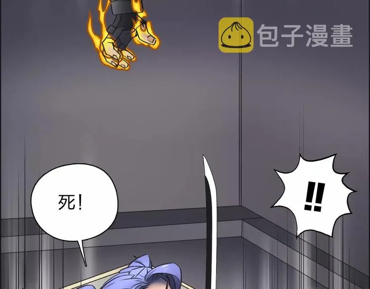 第38话 高手来了 第14页