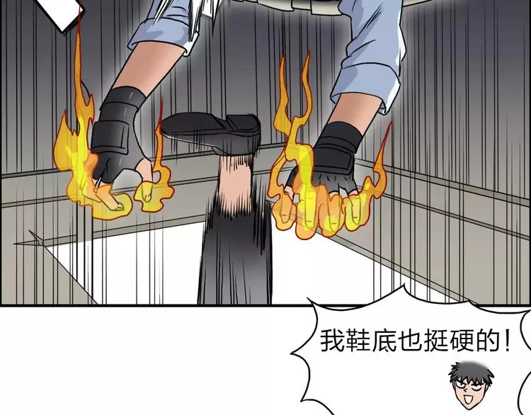 第38话 高手来了 第18页
