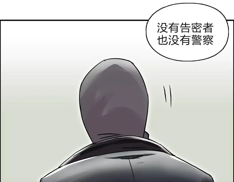 第38话 高手来了 第22页