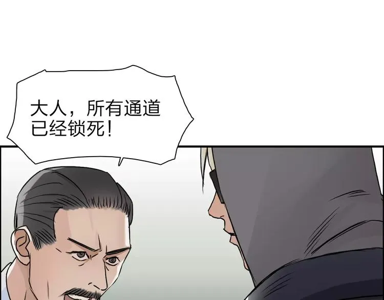 第38话 高手来了 第25页