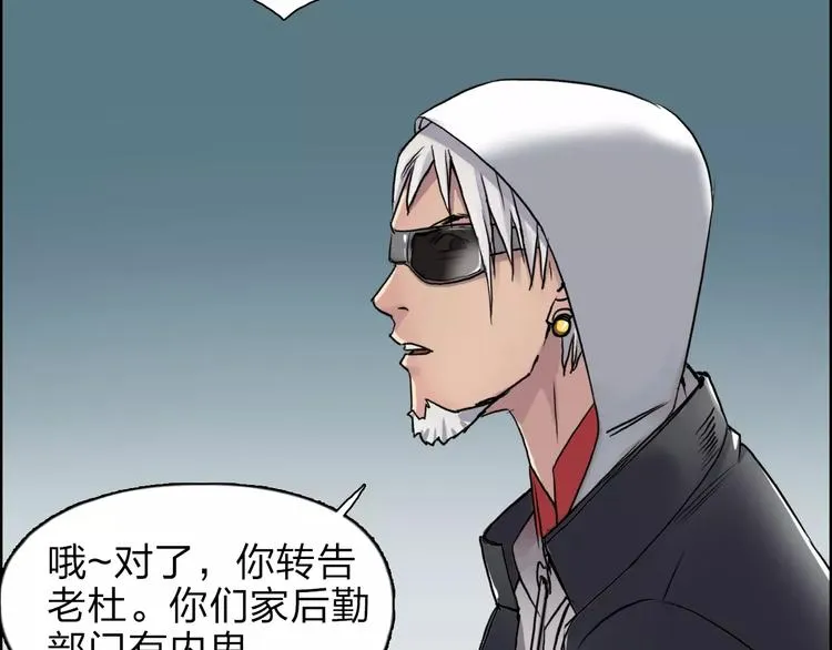 第38话 高手来了 第27页