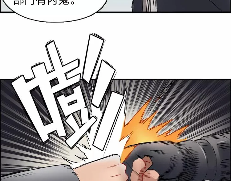 第38话 高手来了 第28页