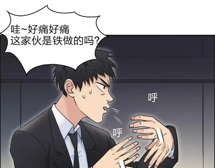 第38话 高手来了 第30页
